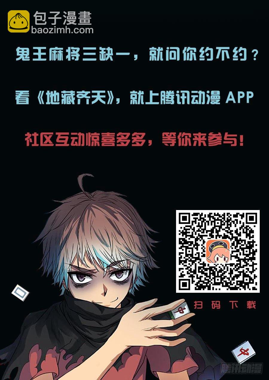 第五十四回：颜秋月 下-第108话