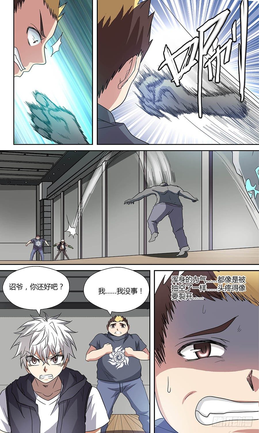 第五十四回：颜秋月 下-第108话