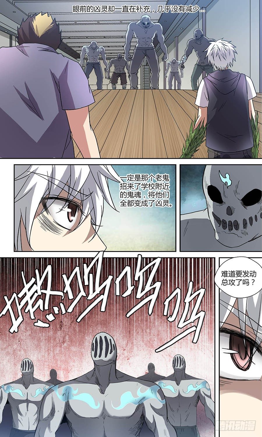 第五十四回：颜秋月 下-第108话