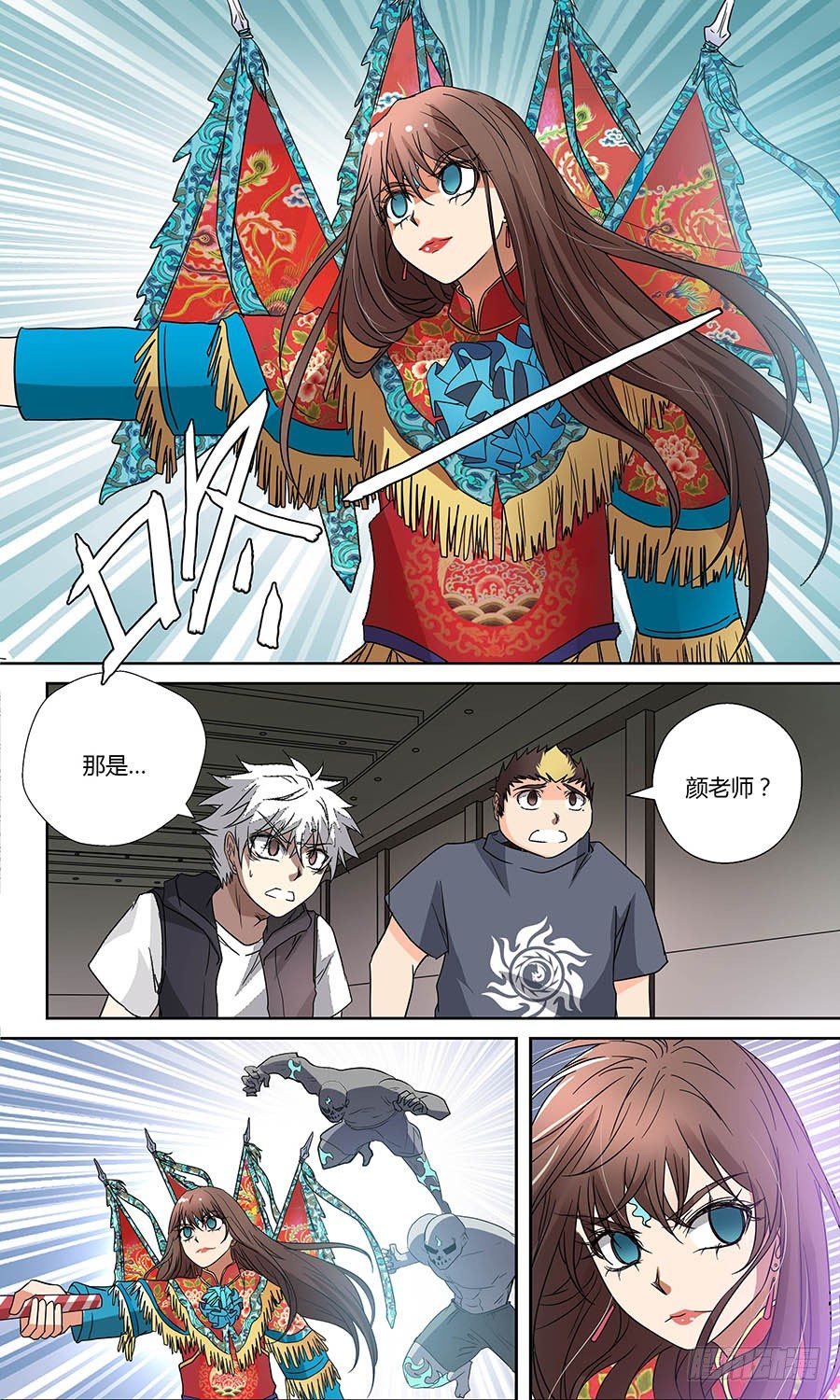 第五十四回：颜秋月 下-第108话