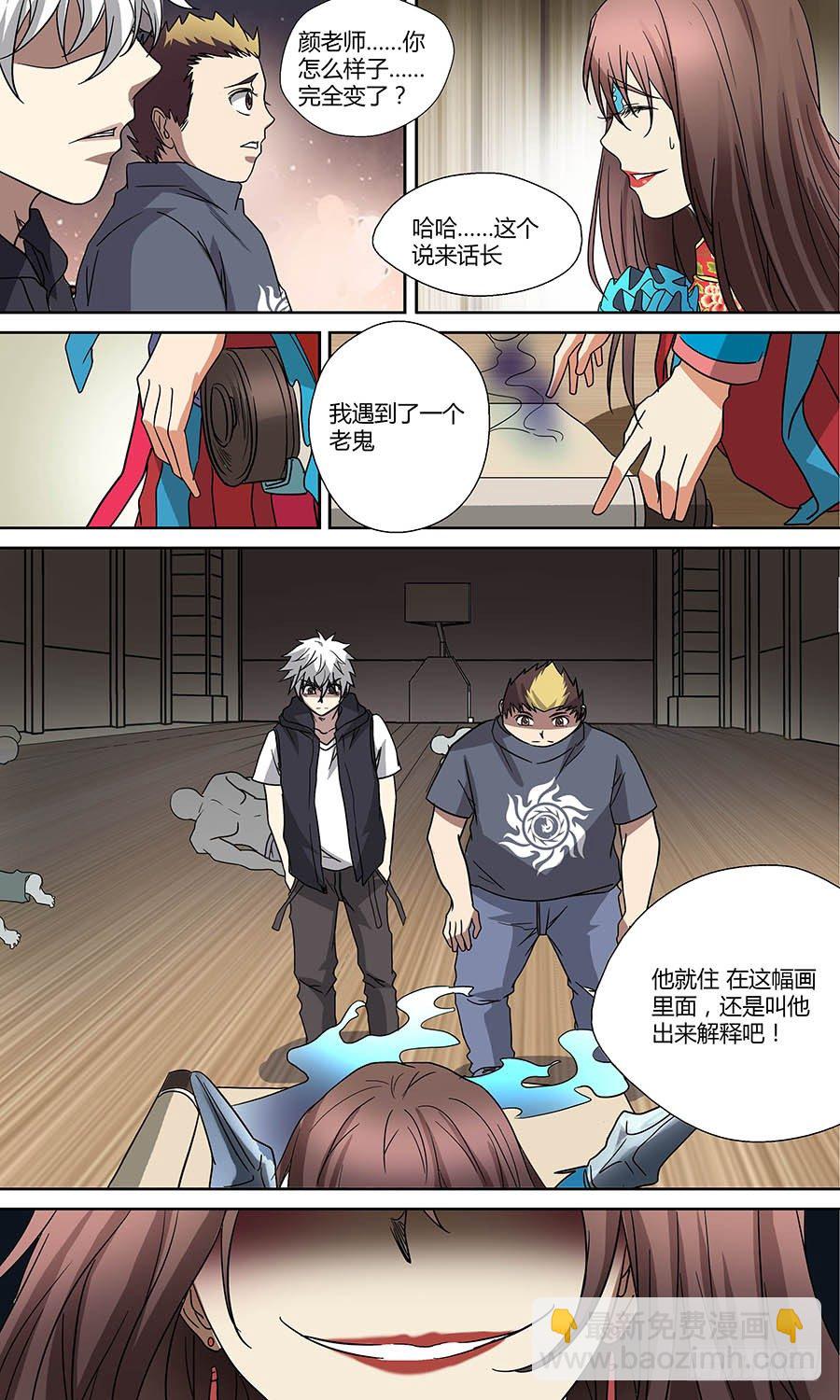 第五十四回：颜秋月 下-第108话