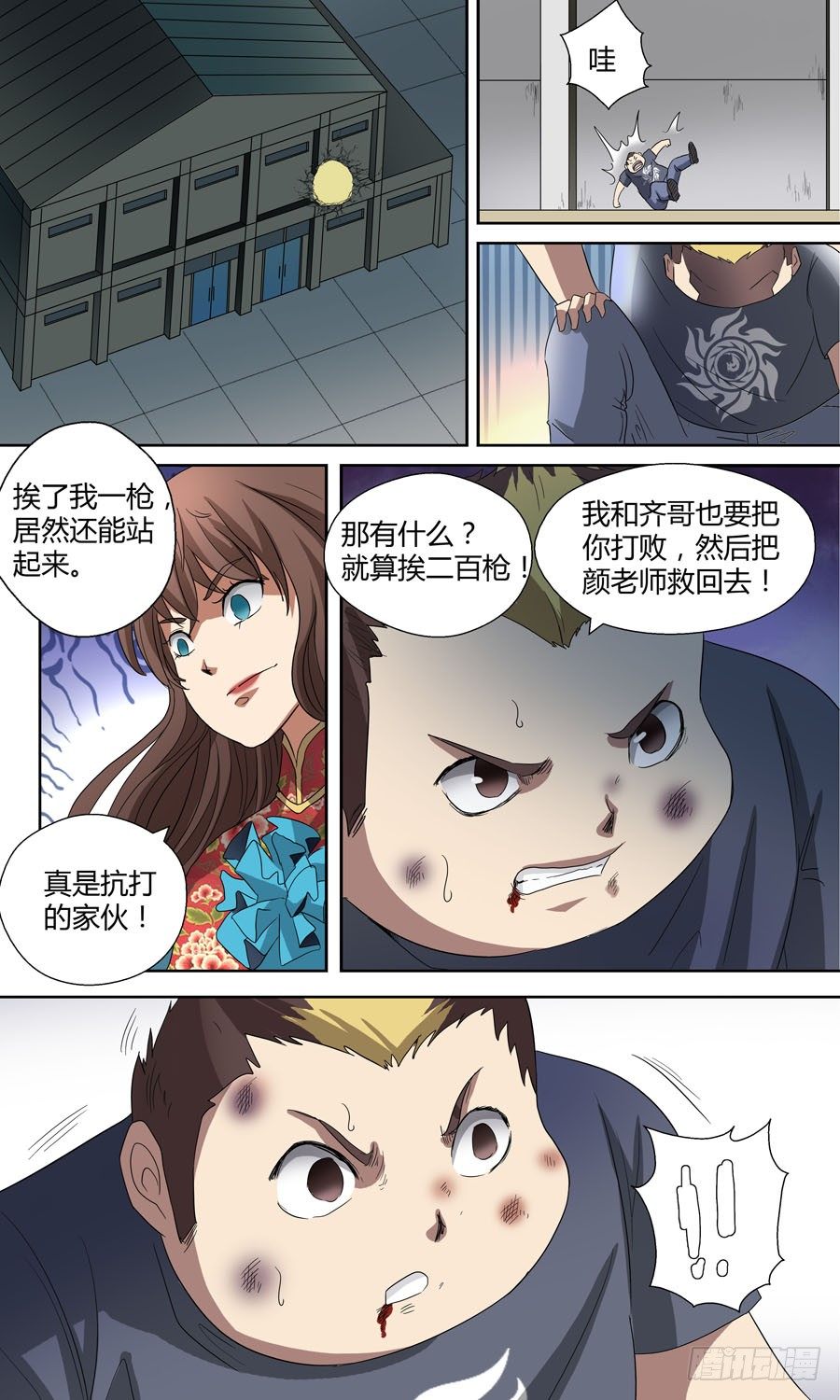 第五十五回：连环计 下-第110话