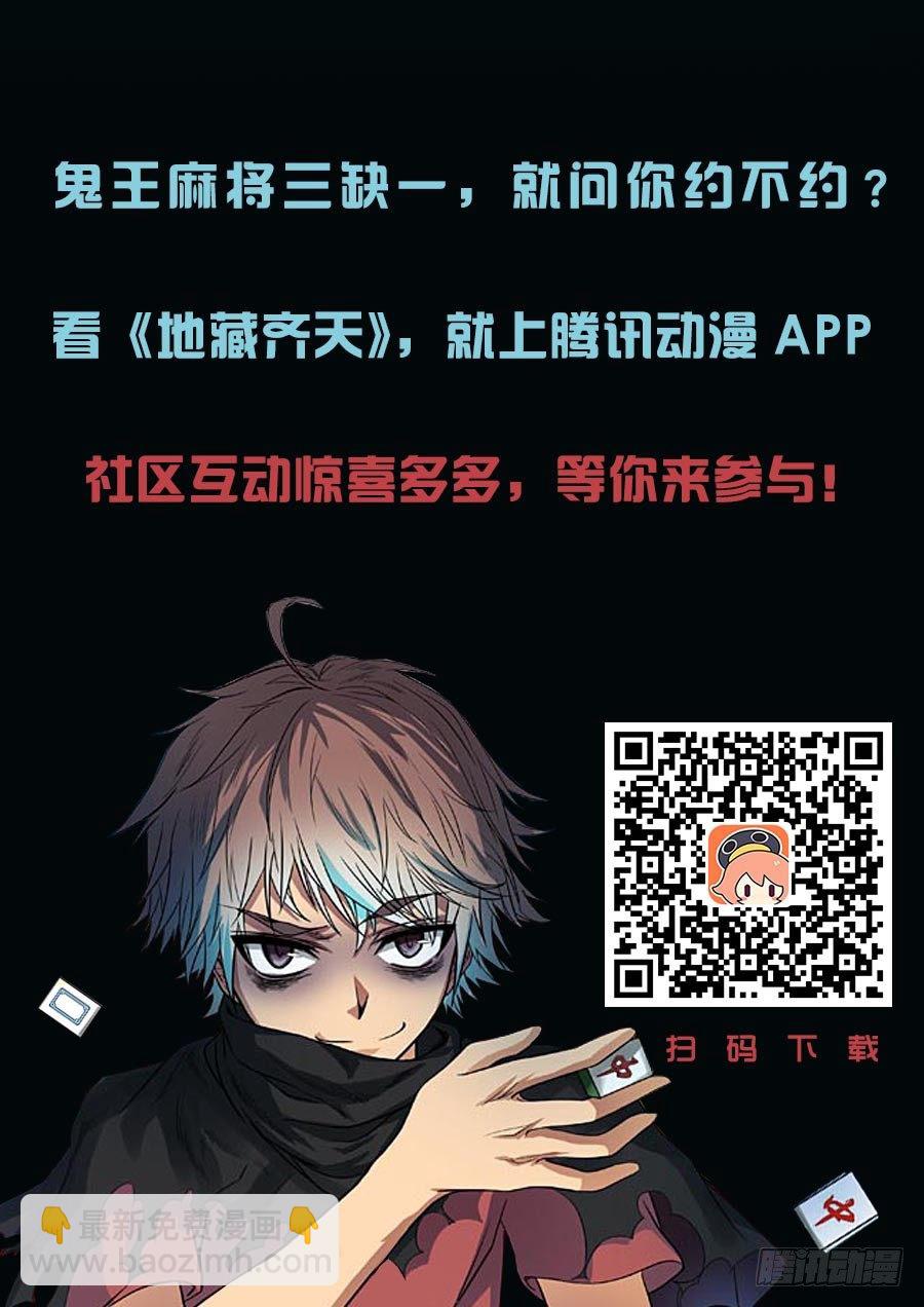 第五十五回：连环计 下-第110话