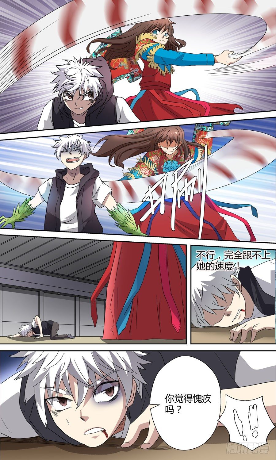 第五十五回：连环计 下-第110话