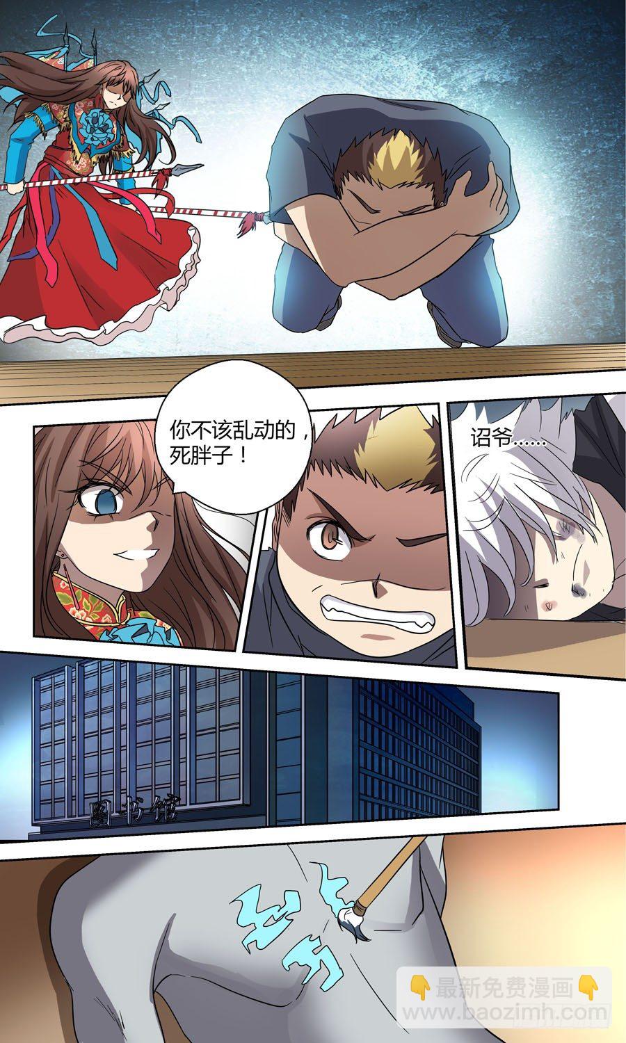 第五十五回：连环计 下-第110话