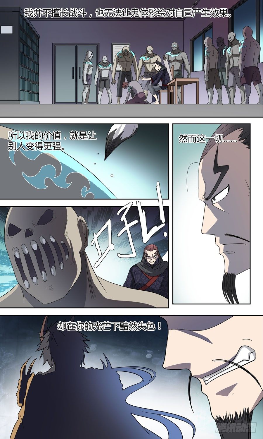 第五十五回：连环计 下-第110话