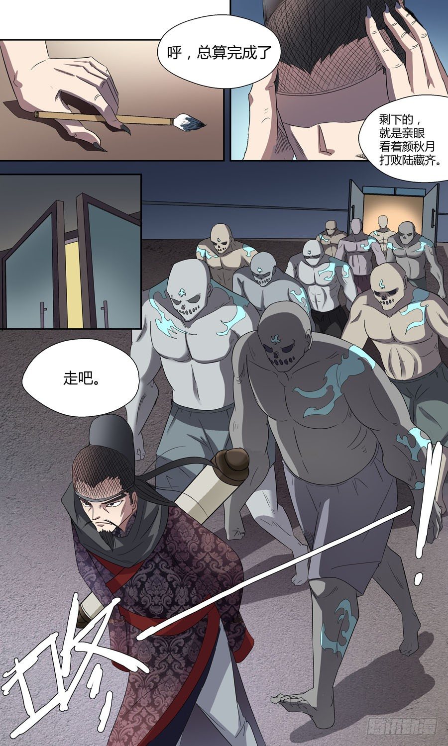 第五十五回：连环计 下-第110话