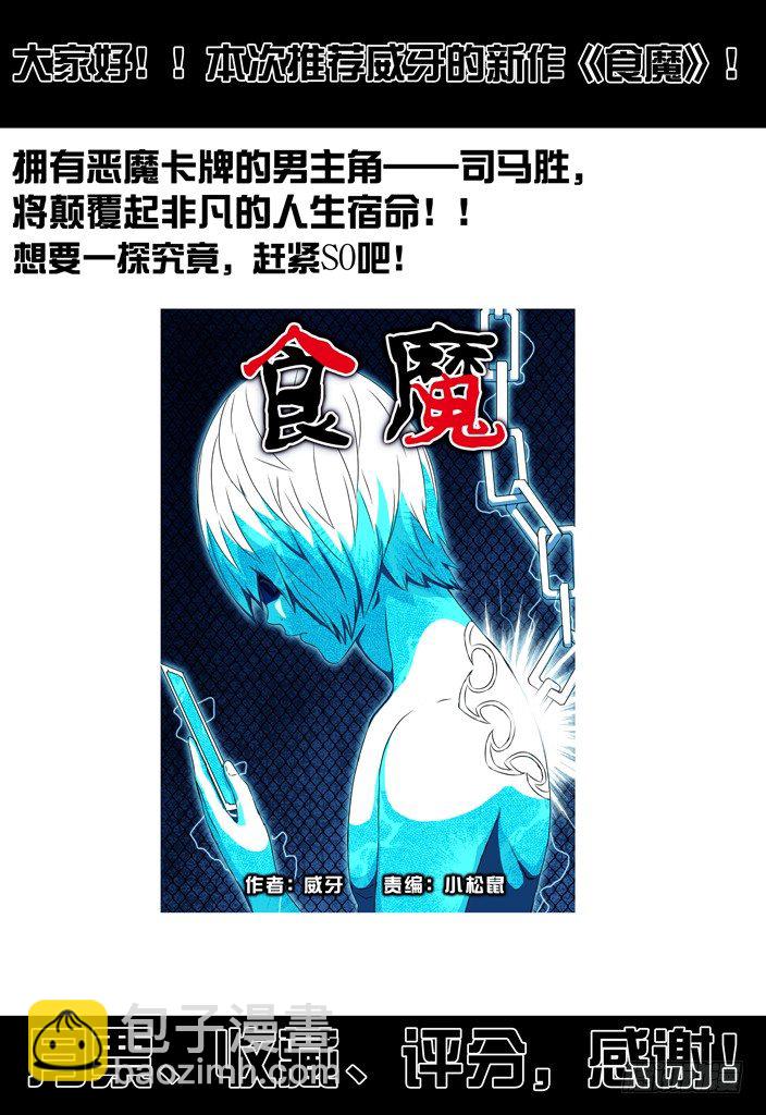 第七回：冲邪 上-第12话