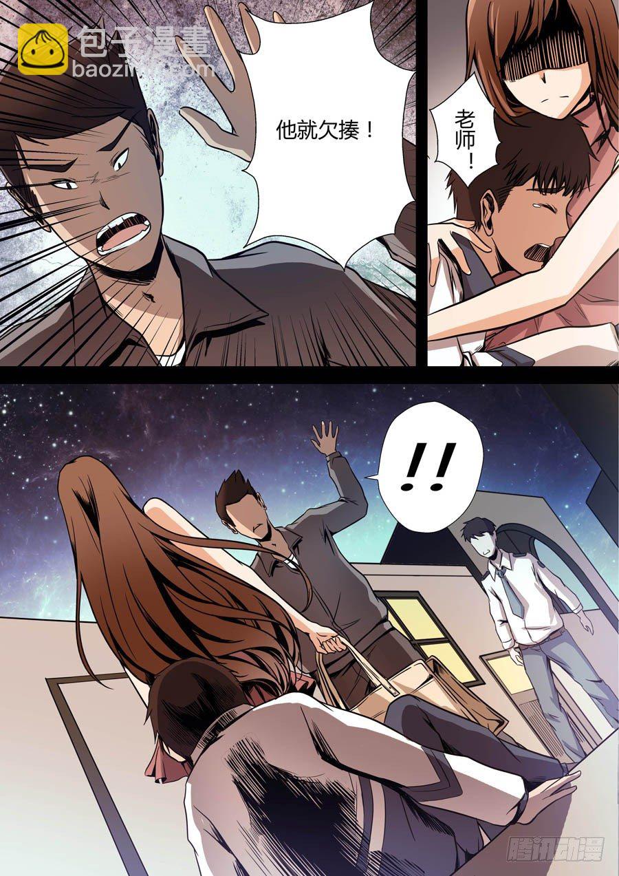 第七回：冲邪 上-第12话