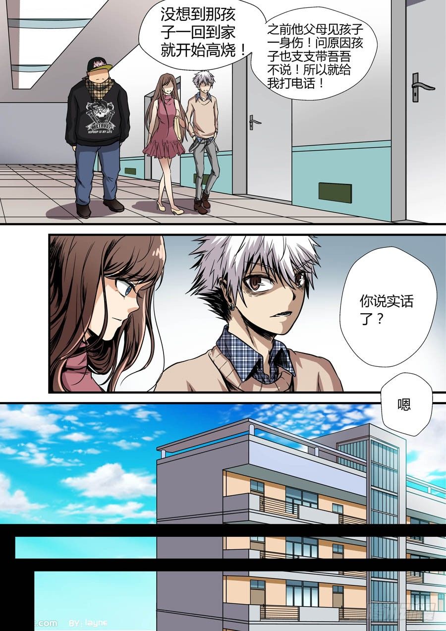 第七回：冲邪 上-第12话