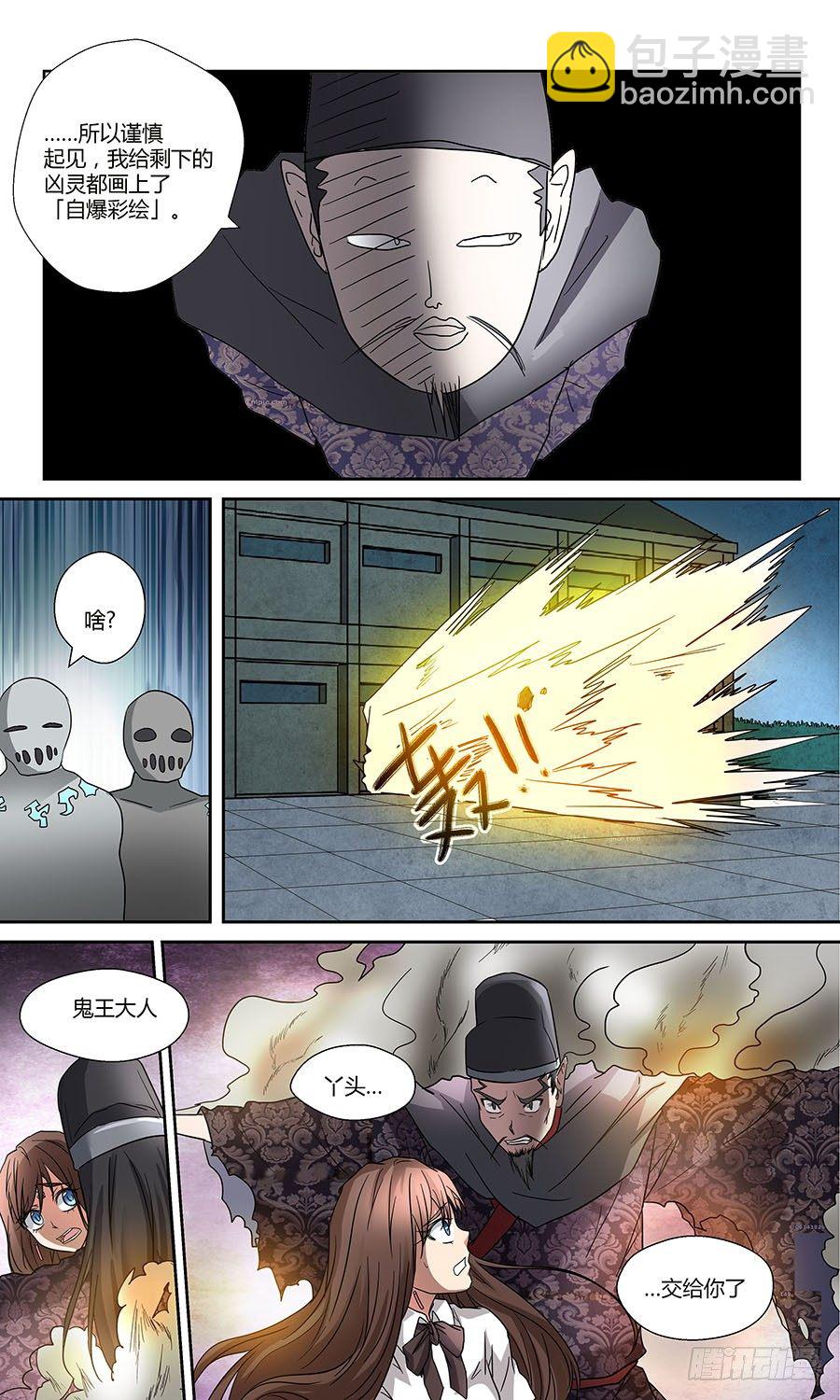 第五十六话： 阿毗遮多 下-第112话