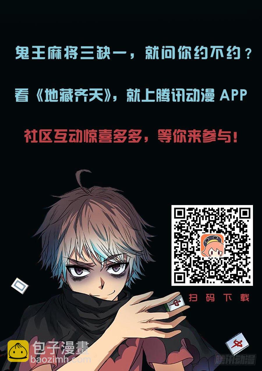 第五十六话： 阿毗遮多 下-第112话