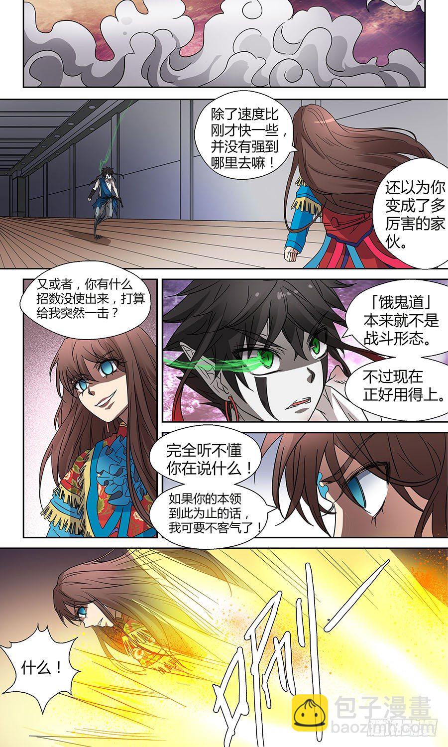 第五十六话： 阿毗遮多 下-第112话