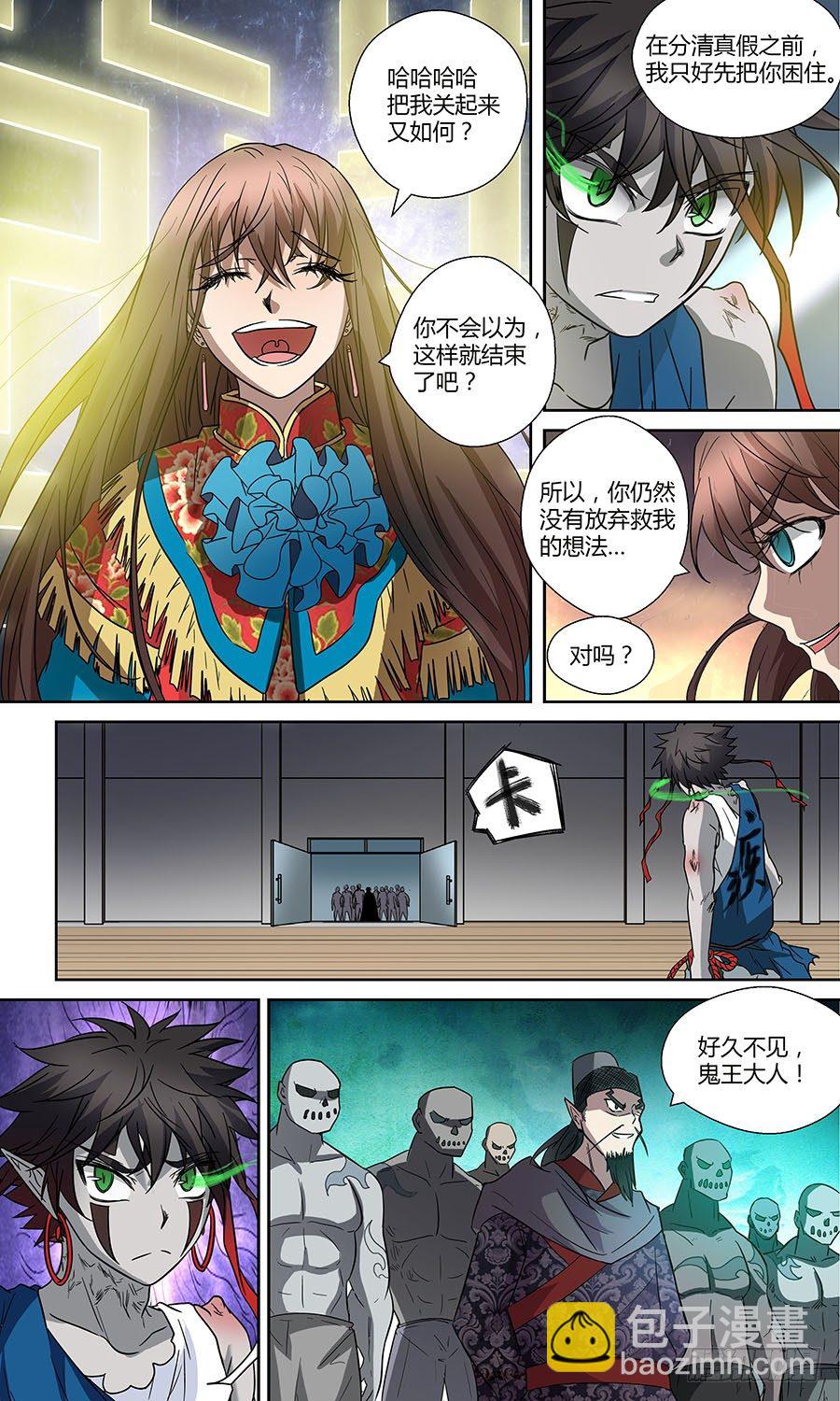 第五十六话： 阿毗遮多 下-第112话