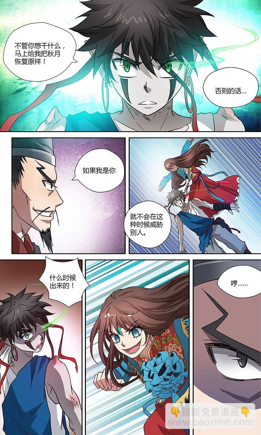 第五十六话： 阿毗遮多 下-第112话