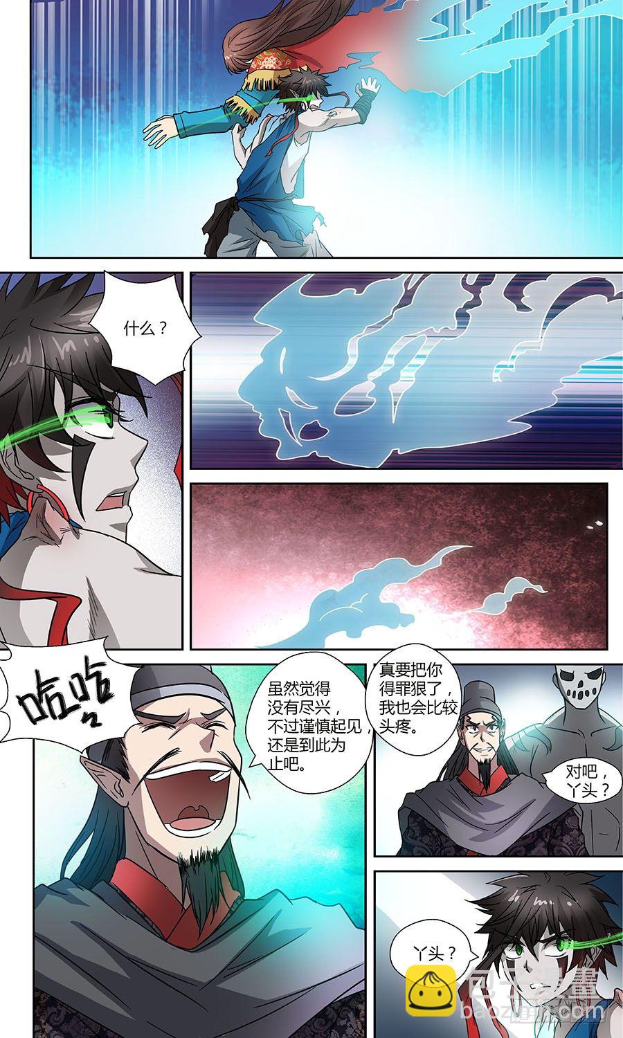 第五十六话： 阿毗遮多 下-第112话