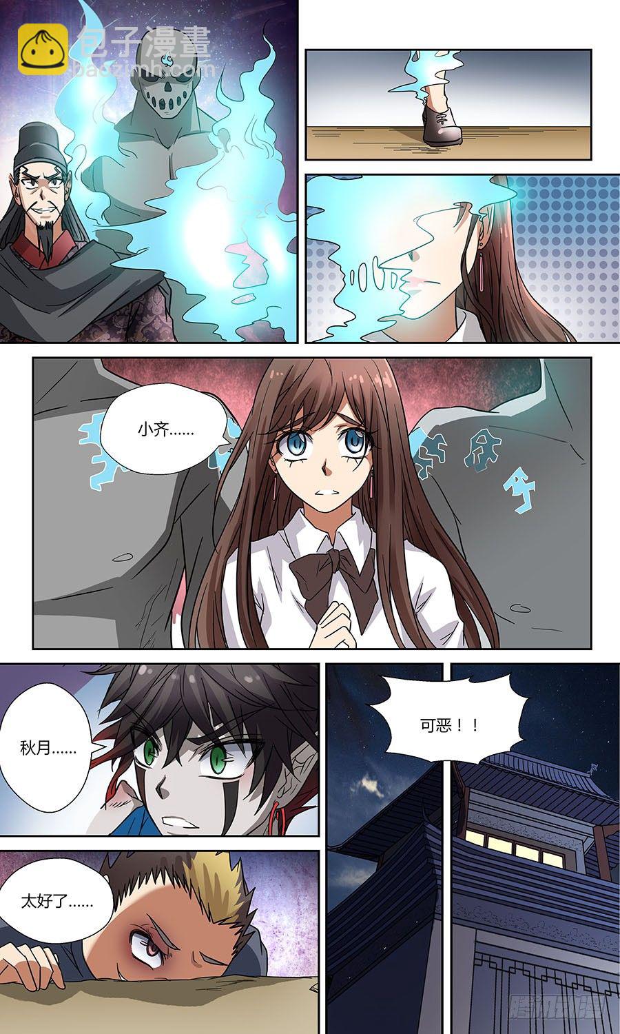 第五十六话： 阿毗遮多 下-第112话