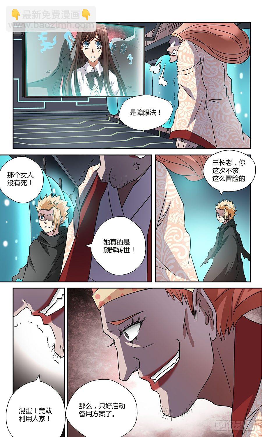 第五十六话： 阿毗遮多 下-第112话