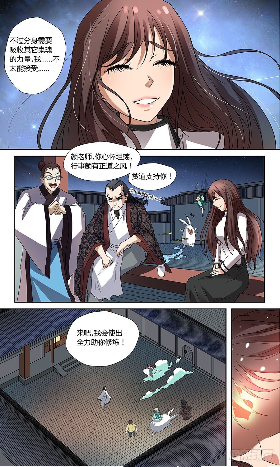 第五十七回：四大组织 下-第114话