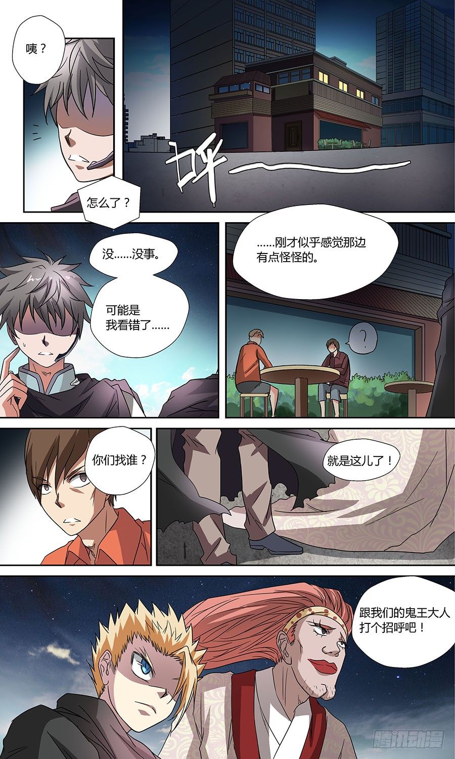 第五十七回：四大组织 下-第114话