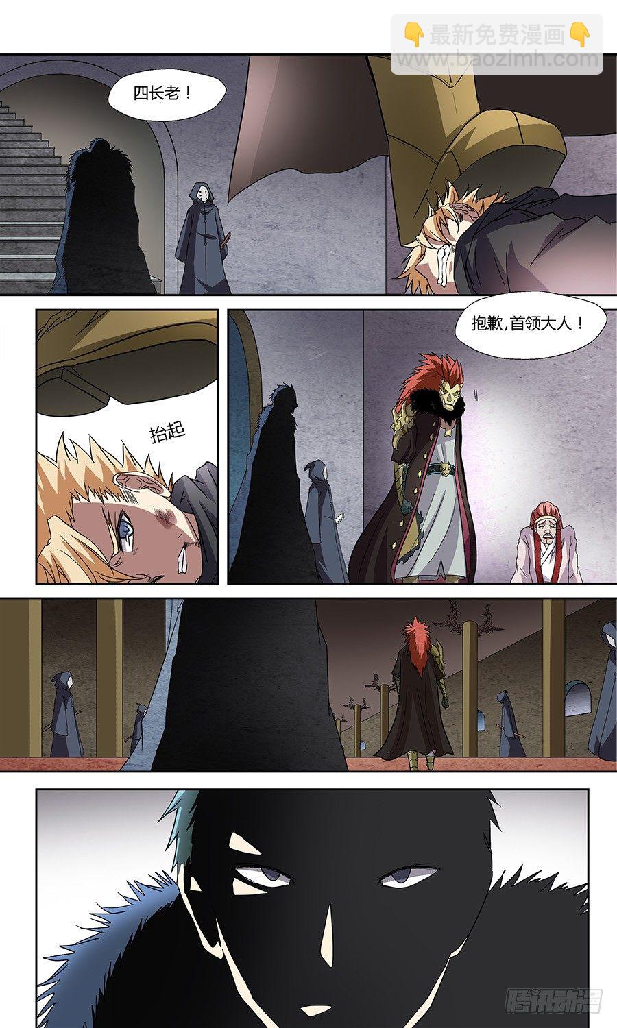 第五十九回：四长老 下-第118话