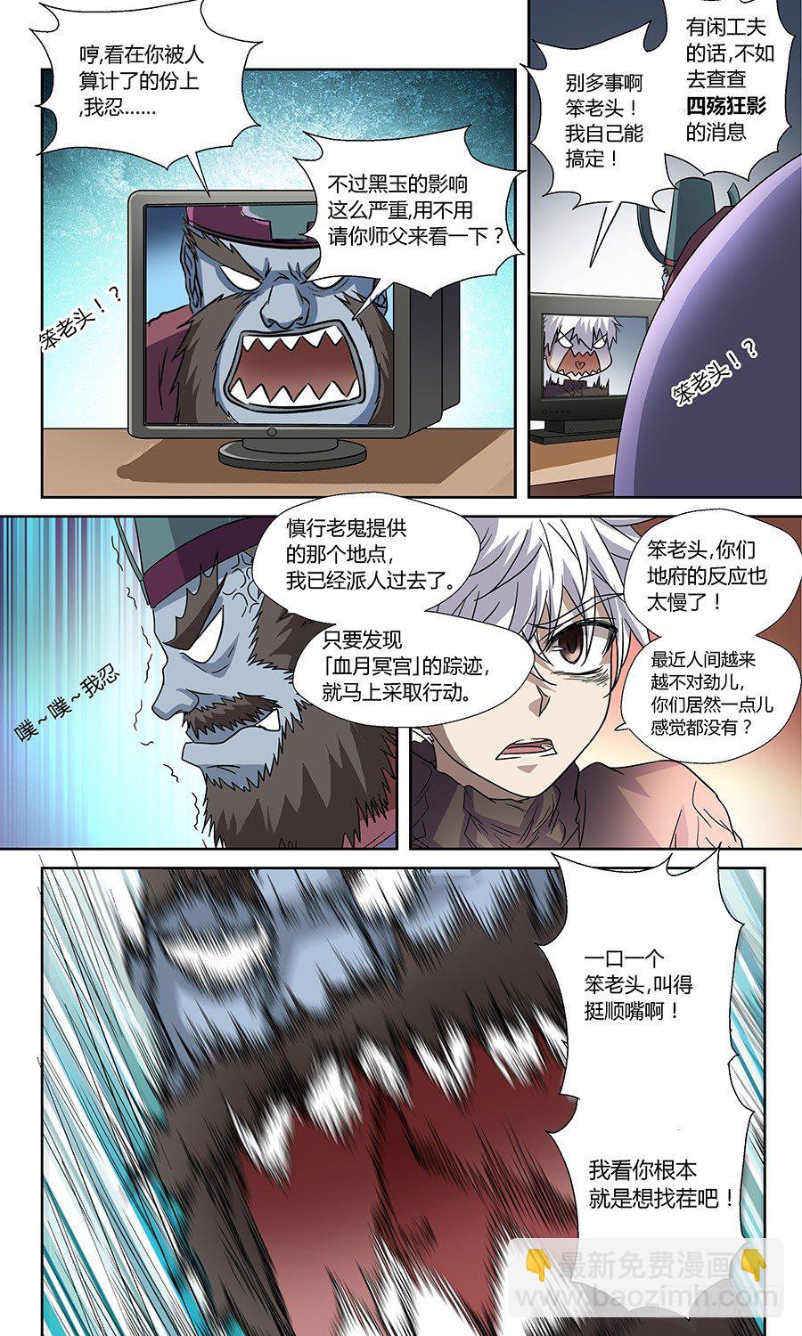 第五十九回：四长老 下-第118话