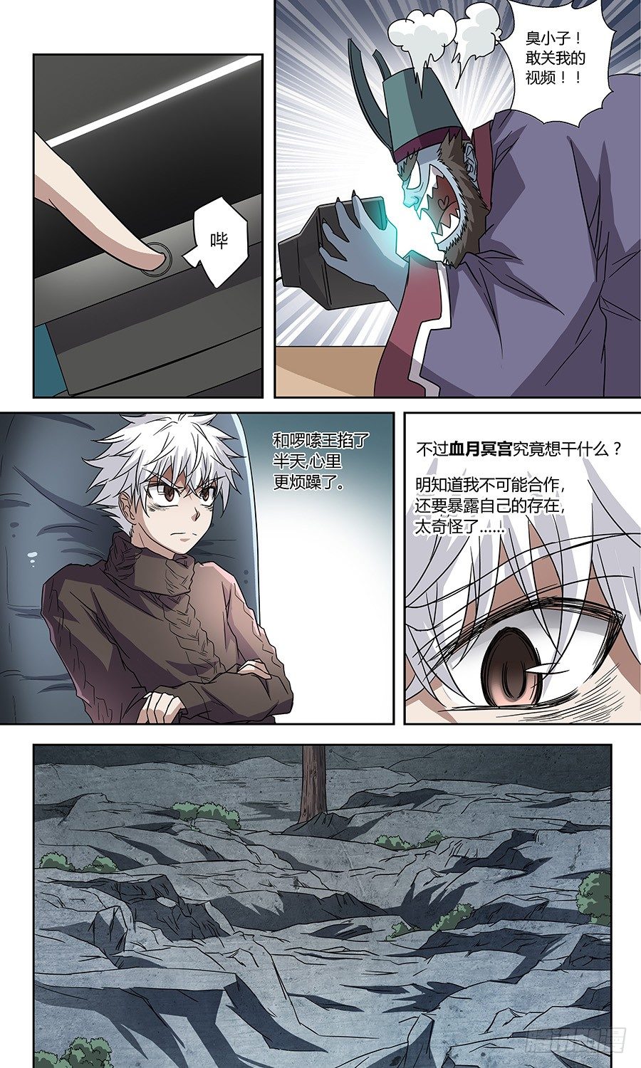 第五十九回：四长老 下-第118话