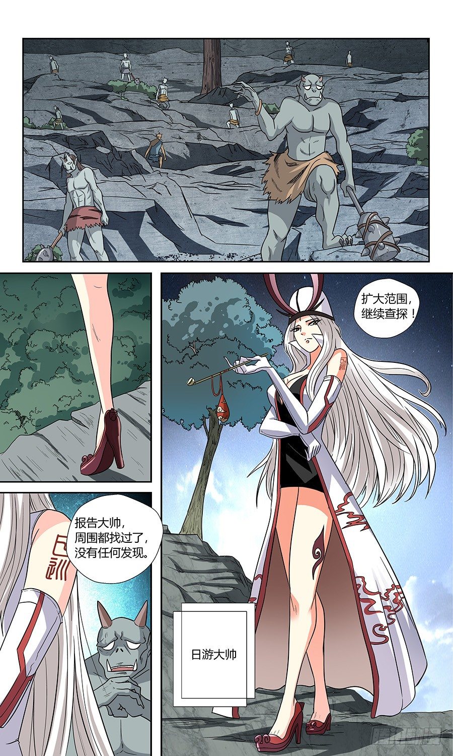 第五十九回：四长老 下-第118话