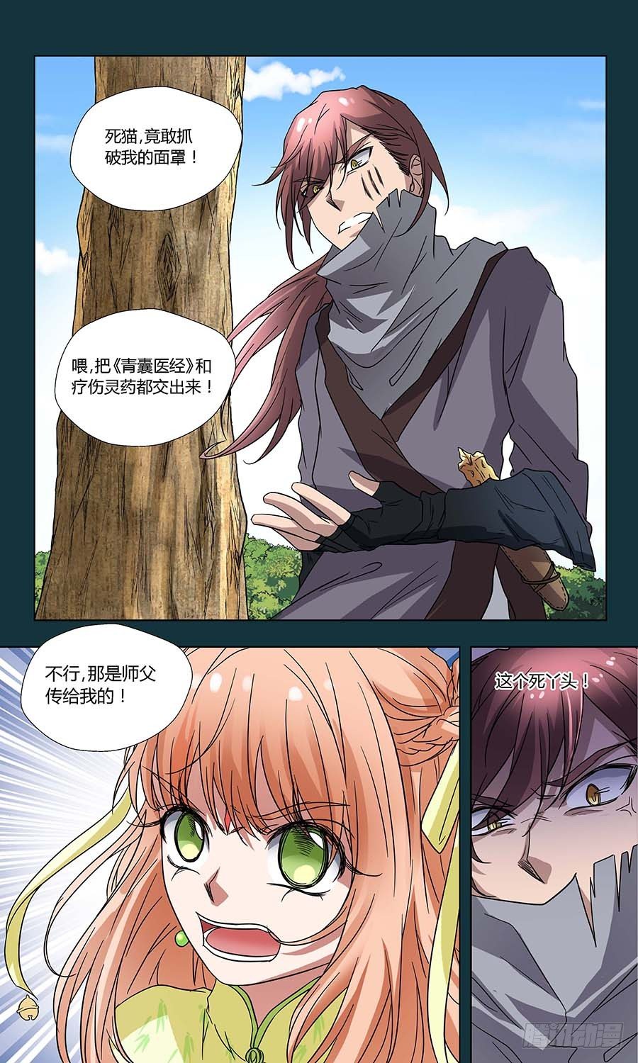 第六十话：千丝不妄针 下-第120话