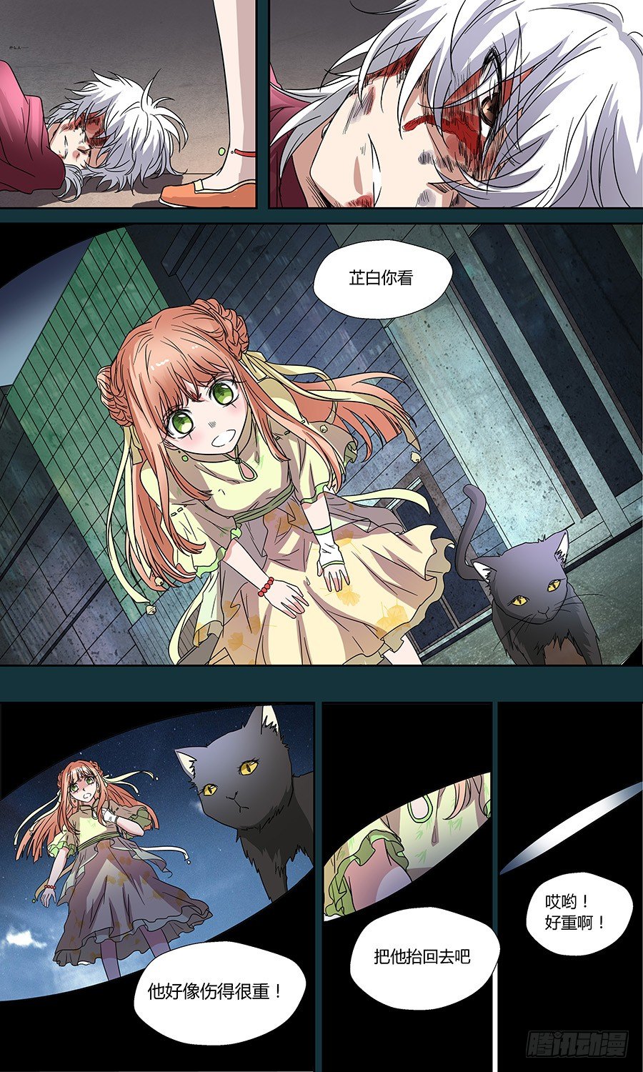 第六十话：千丝不妄针 下-第120话