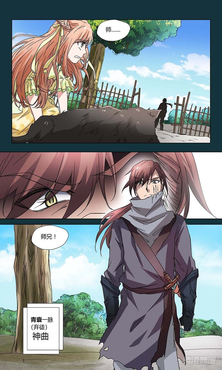 第六十话：千丝不妄针 下-第120话