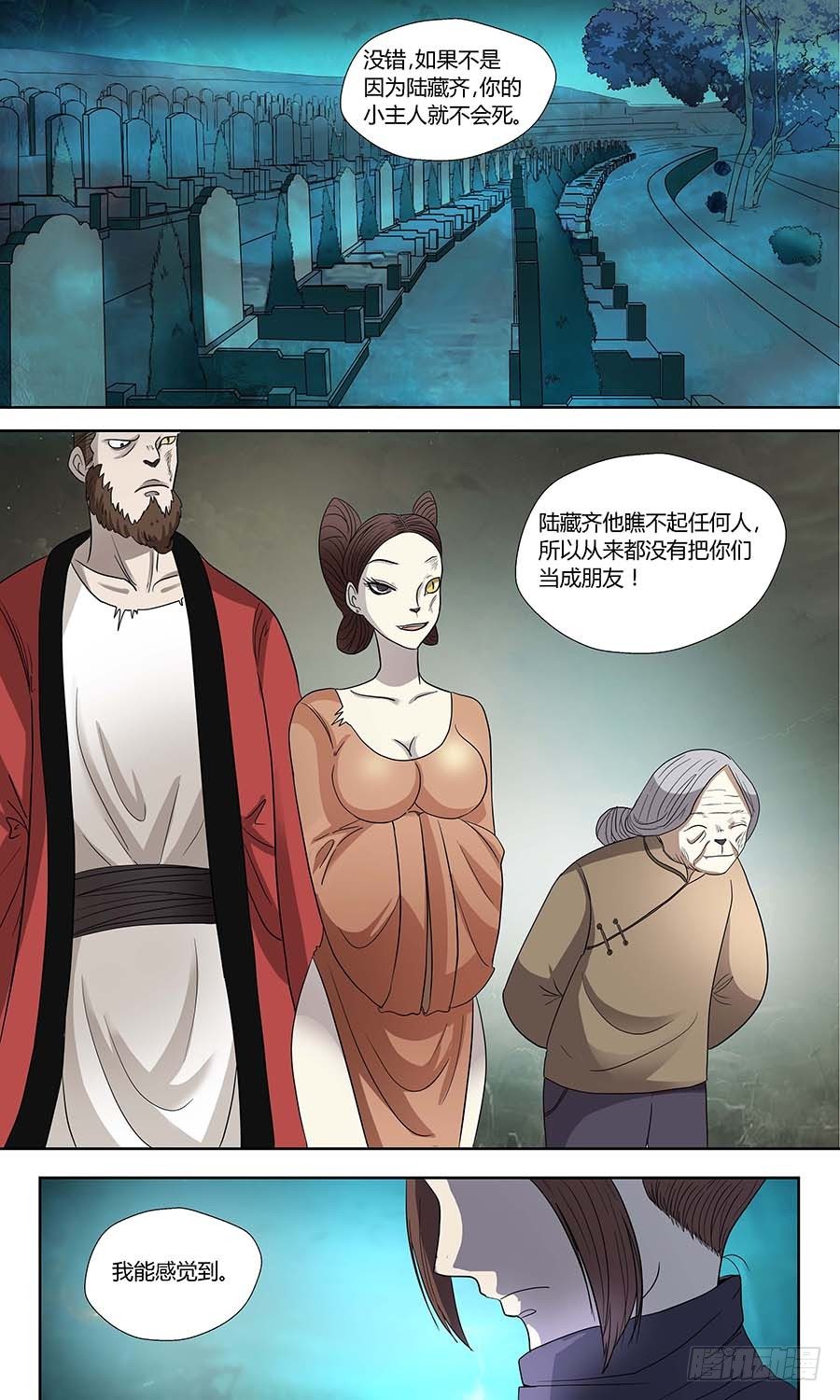 第六十二话:医者之心 下-第124话