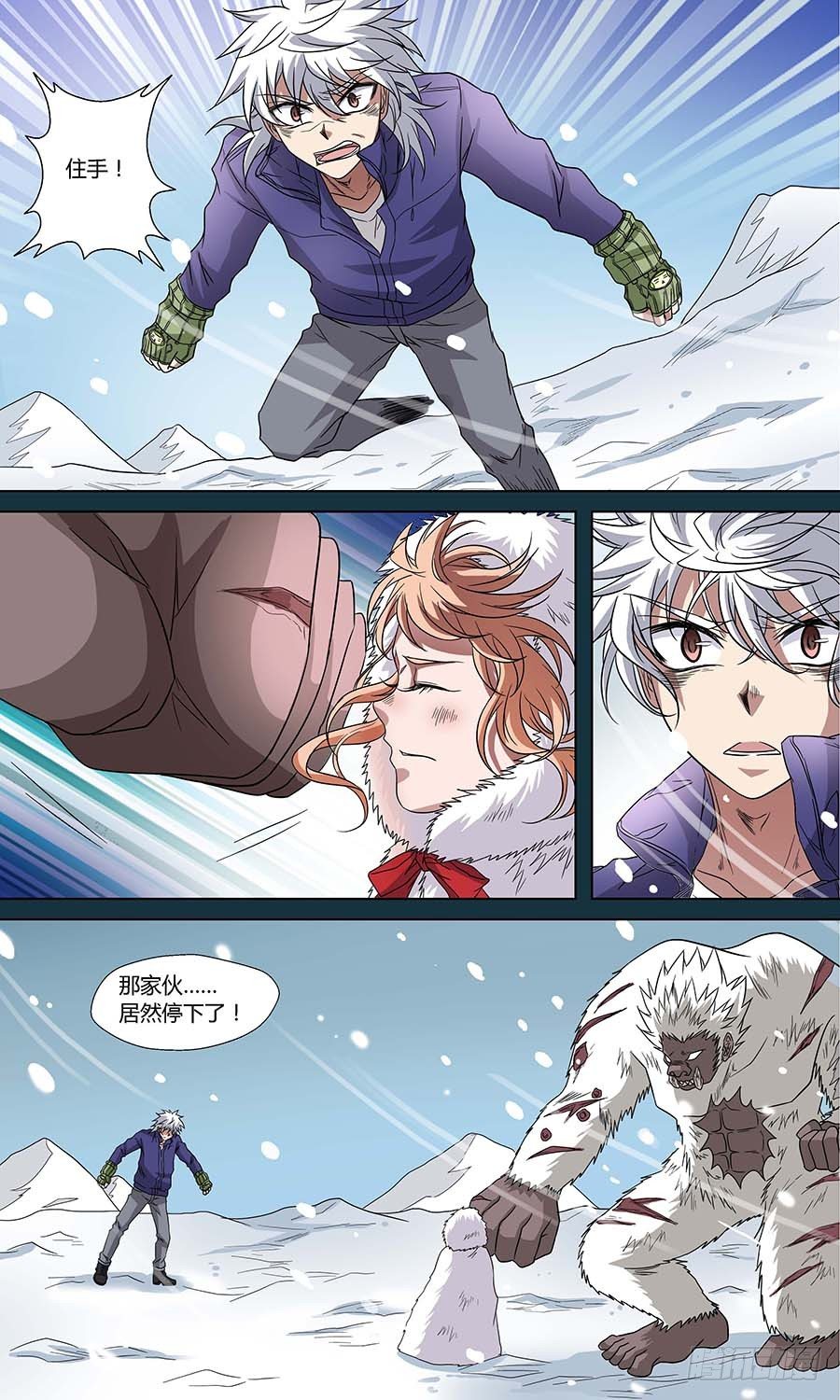 第六十二话:医者之心 下-第124话