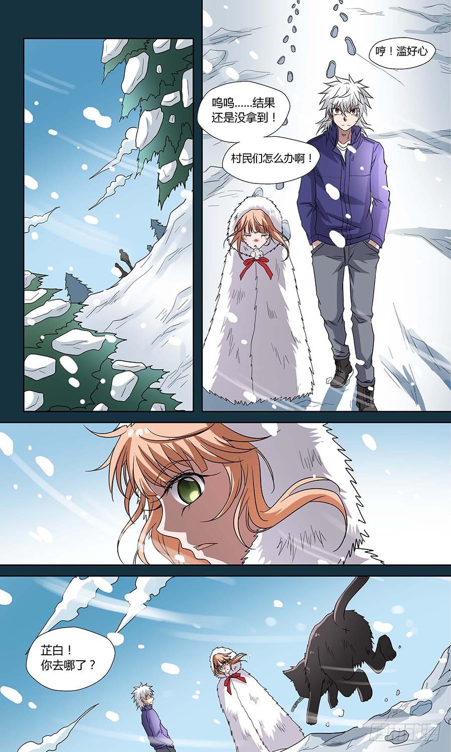 第六十二话:医者之心 下-第124话