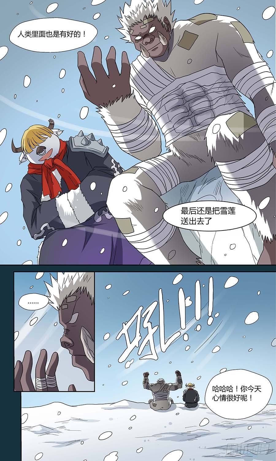 第六十二话:医者之心 下-第124话