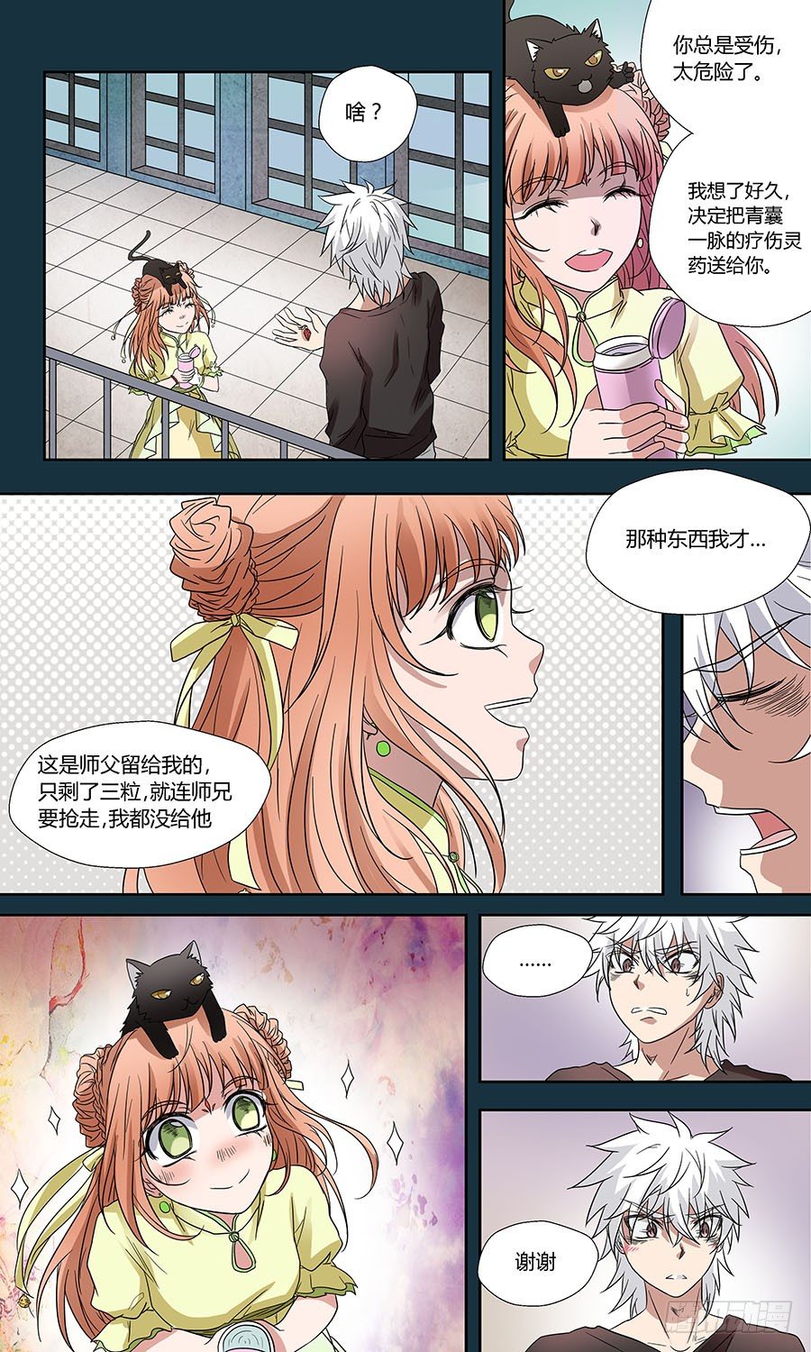 第六十二话:医者之心 下-第124话