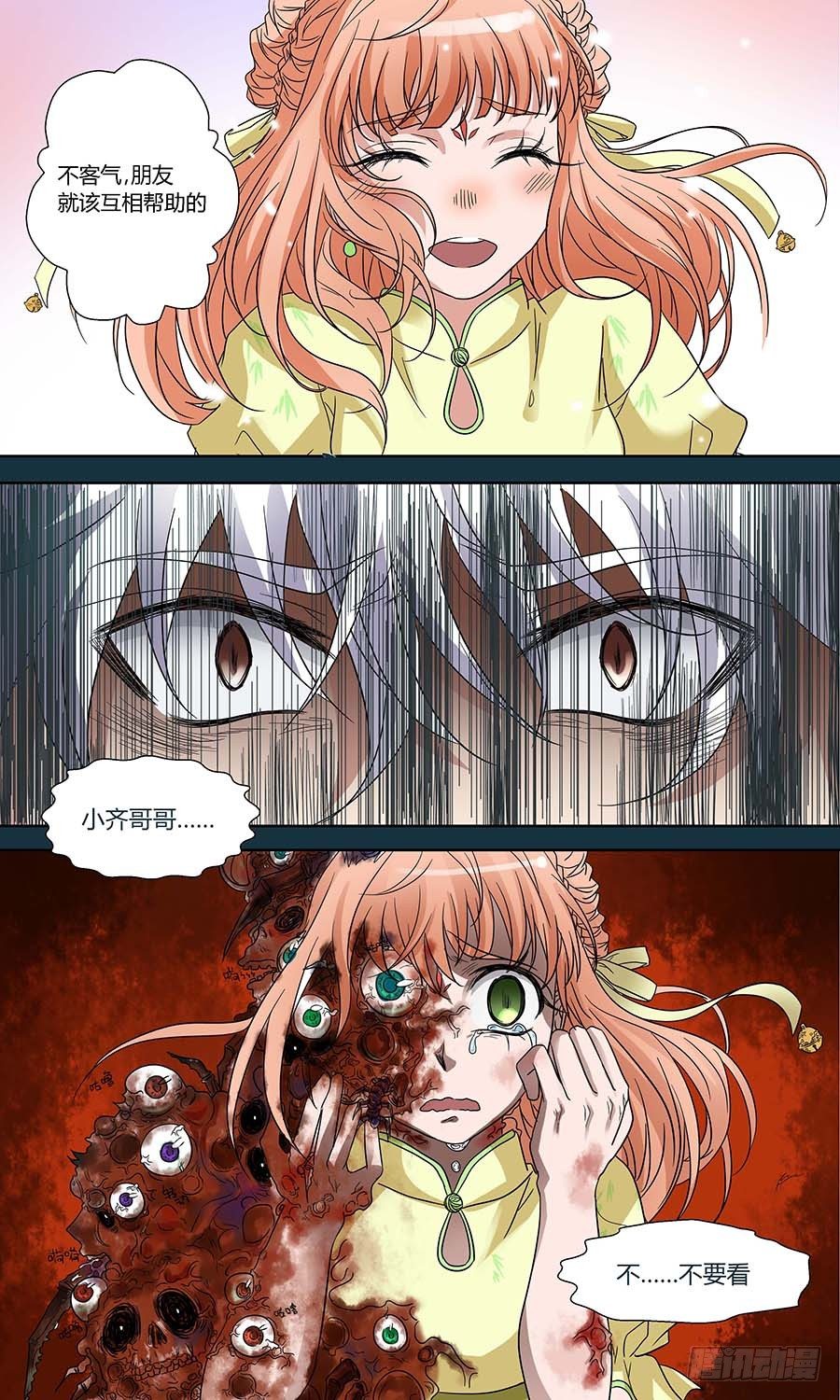 第六十二话:医者之心 下-第124话