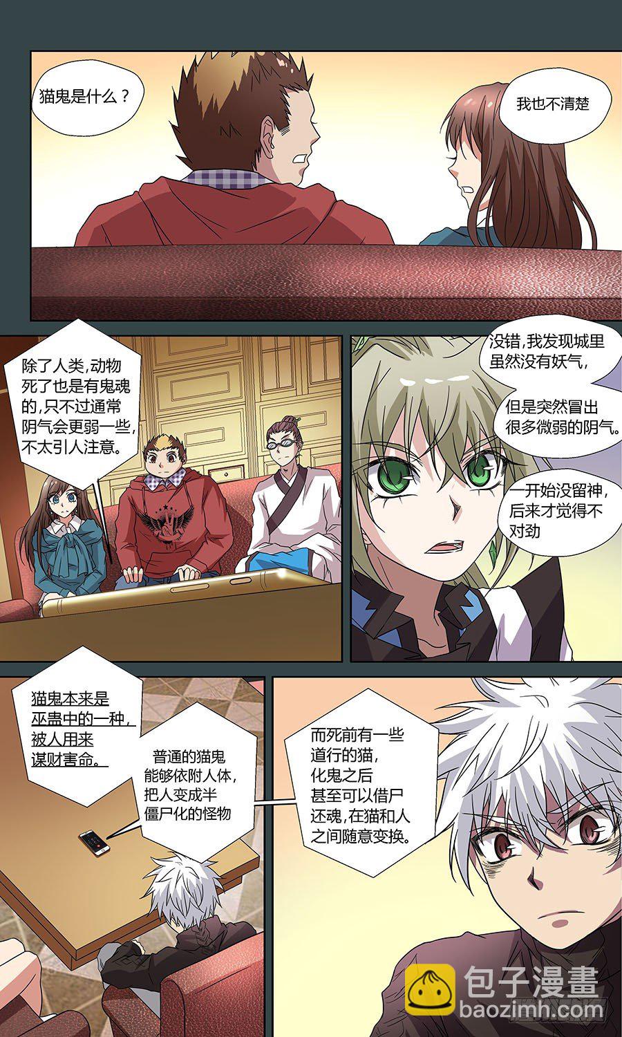 第六十三话：喵！ 下-第126话