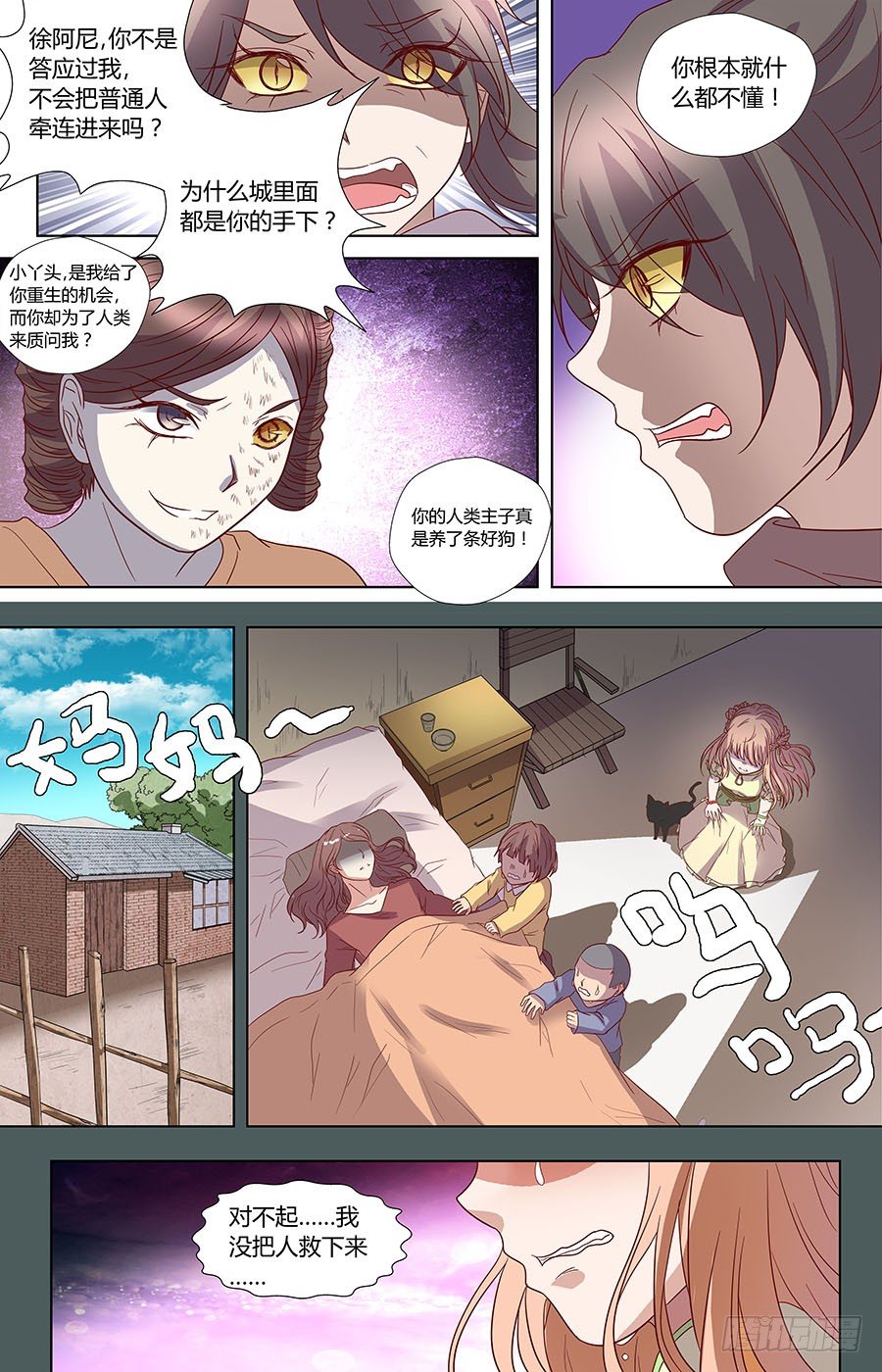 第六十五话：请不要看我！ 下-第130话