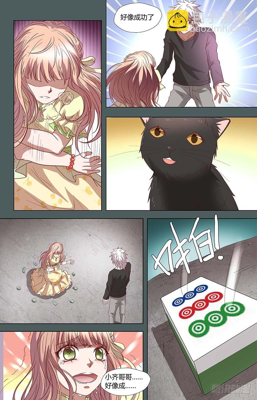 第六十五话：请不要看我！ 下-第130话