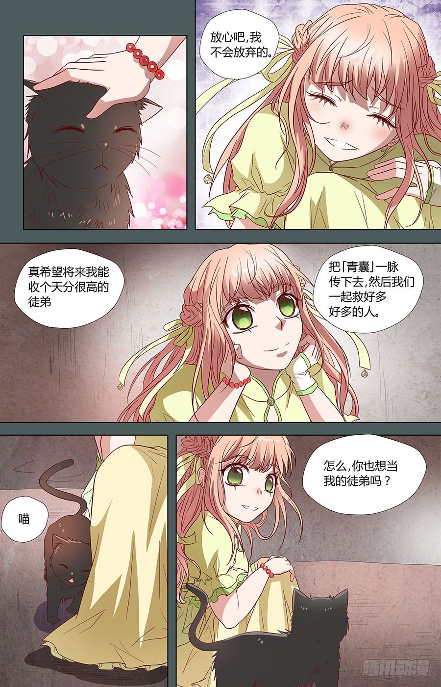 第六十五话：请不要看我！ 下-第130话