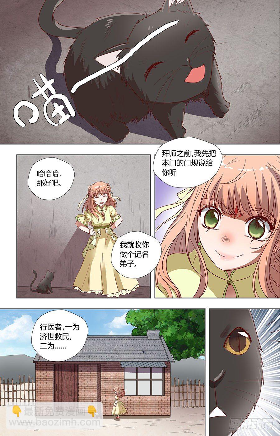 第六十五话：请不要看我！ 下-第130话