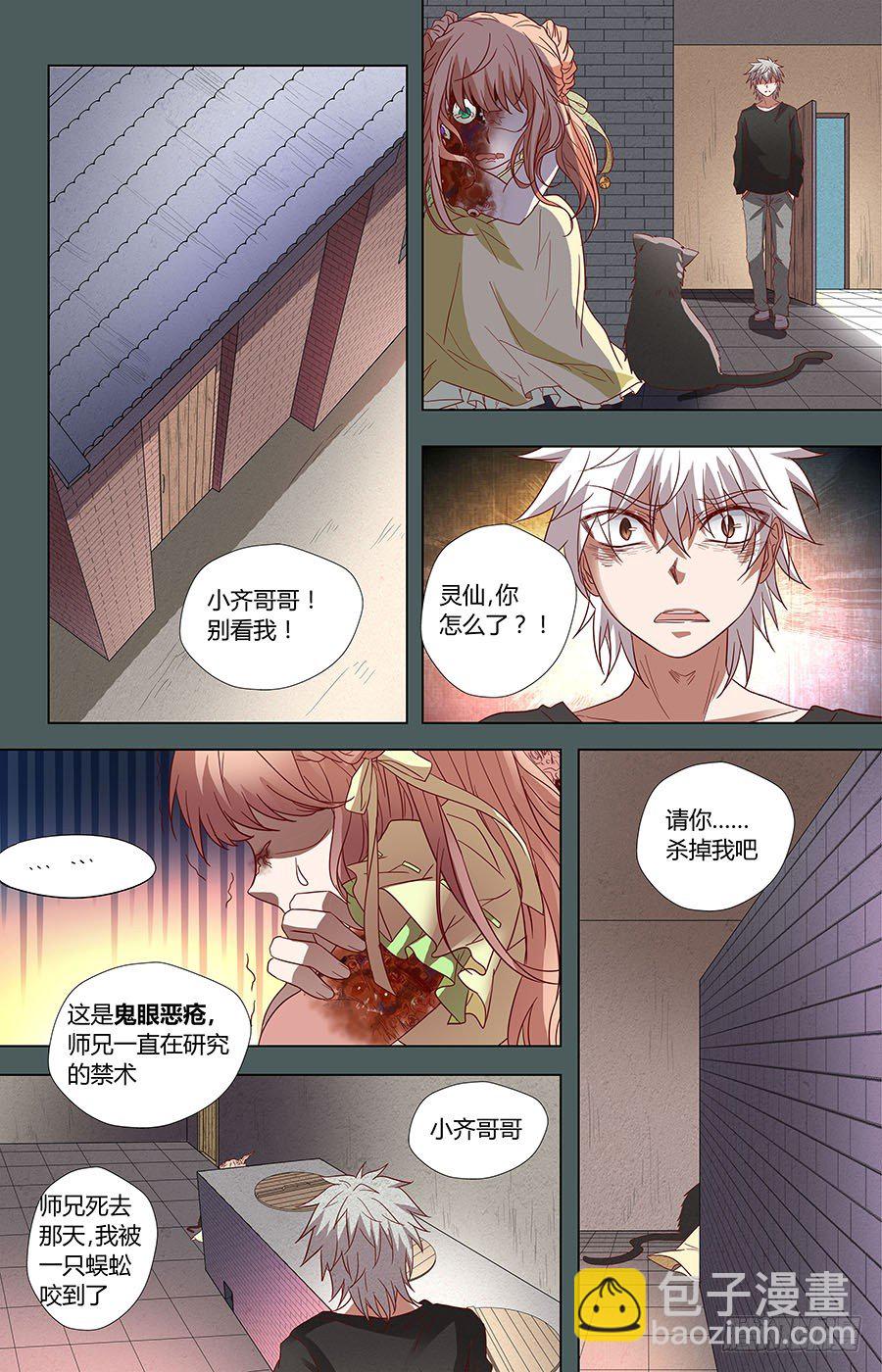 第六十五话：请不要看我！ 下-第130话