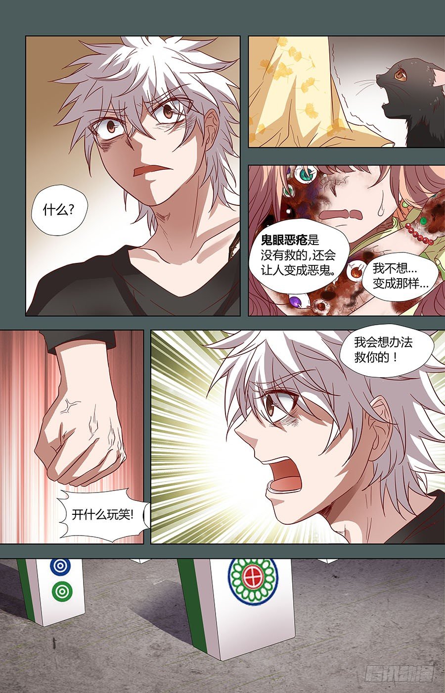 第六十五话：请不要看我！ 下-第130话