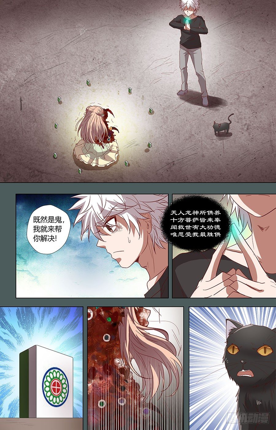 第六十五话：请不要看我！ 下-第130话