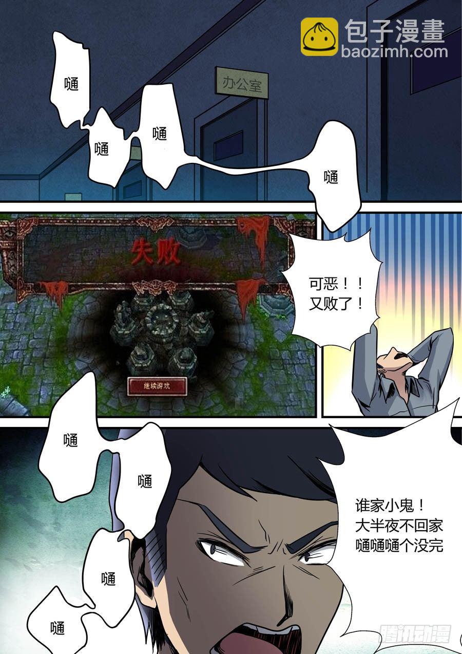 第八回：厕所惊魂 上-第14话