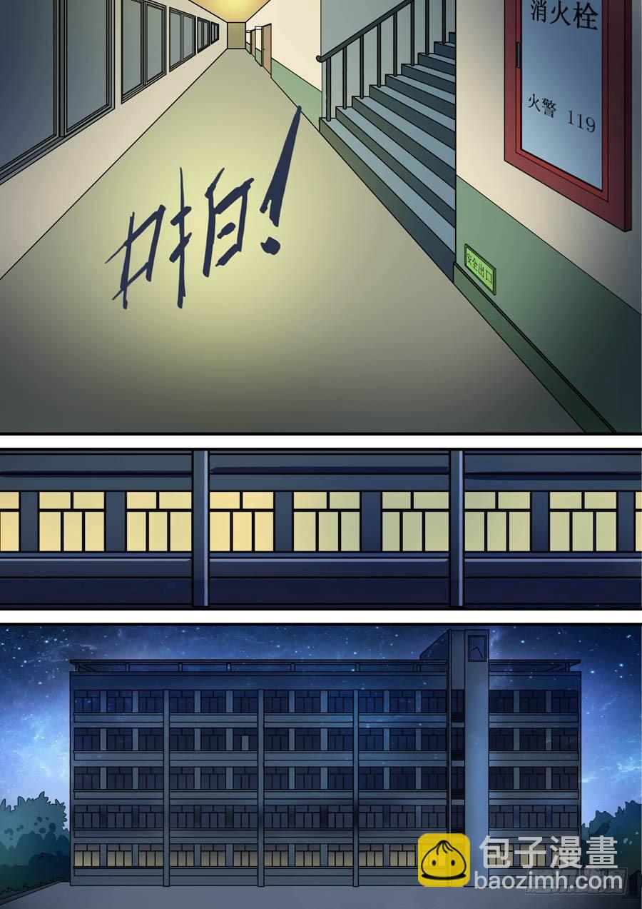 第八回：厕所惊魂 上-第14话