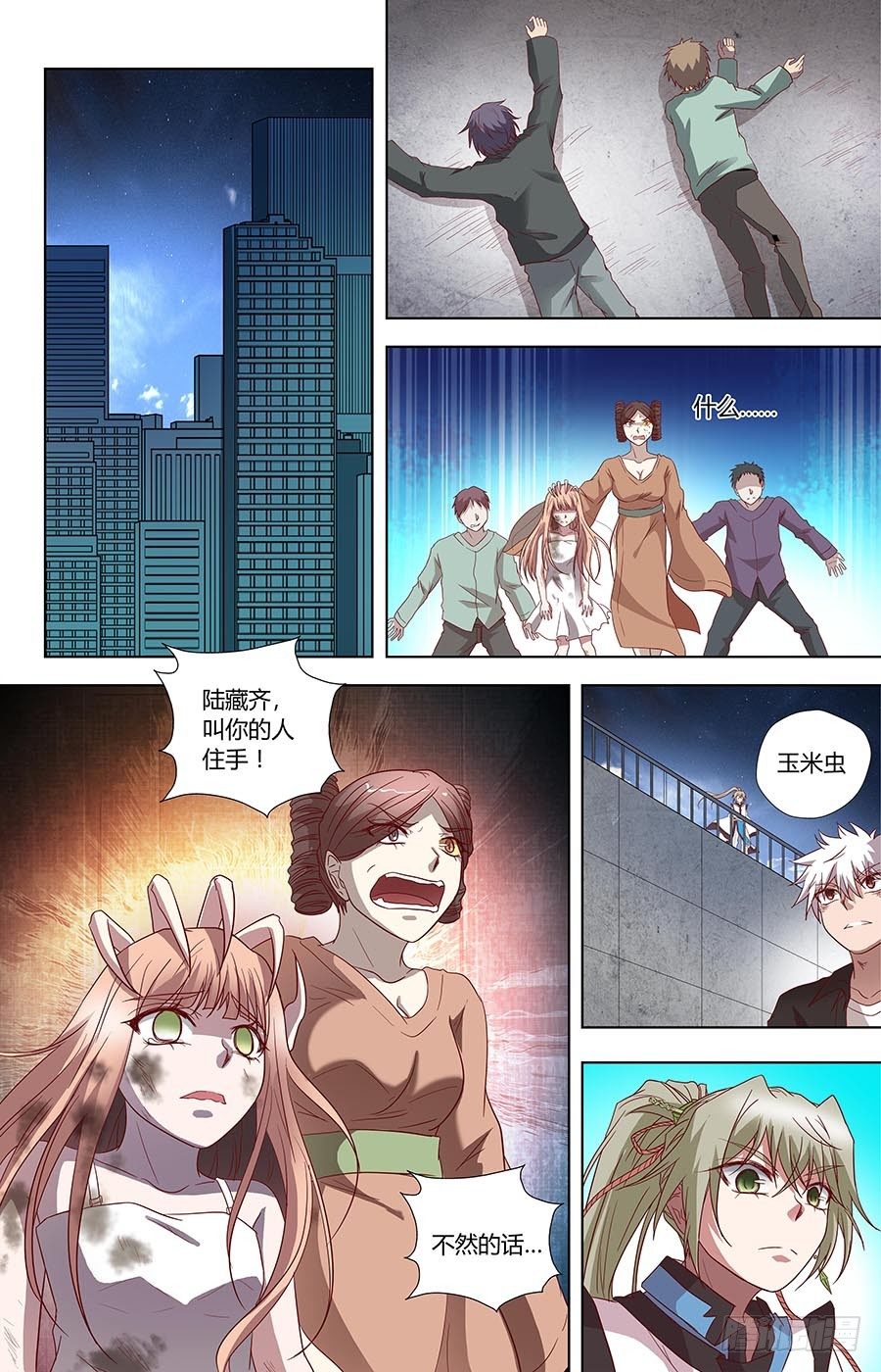 第六十六话：朋友 下-第132话