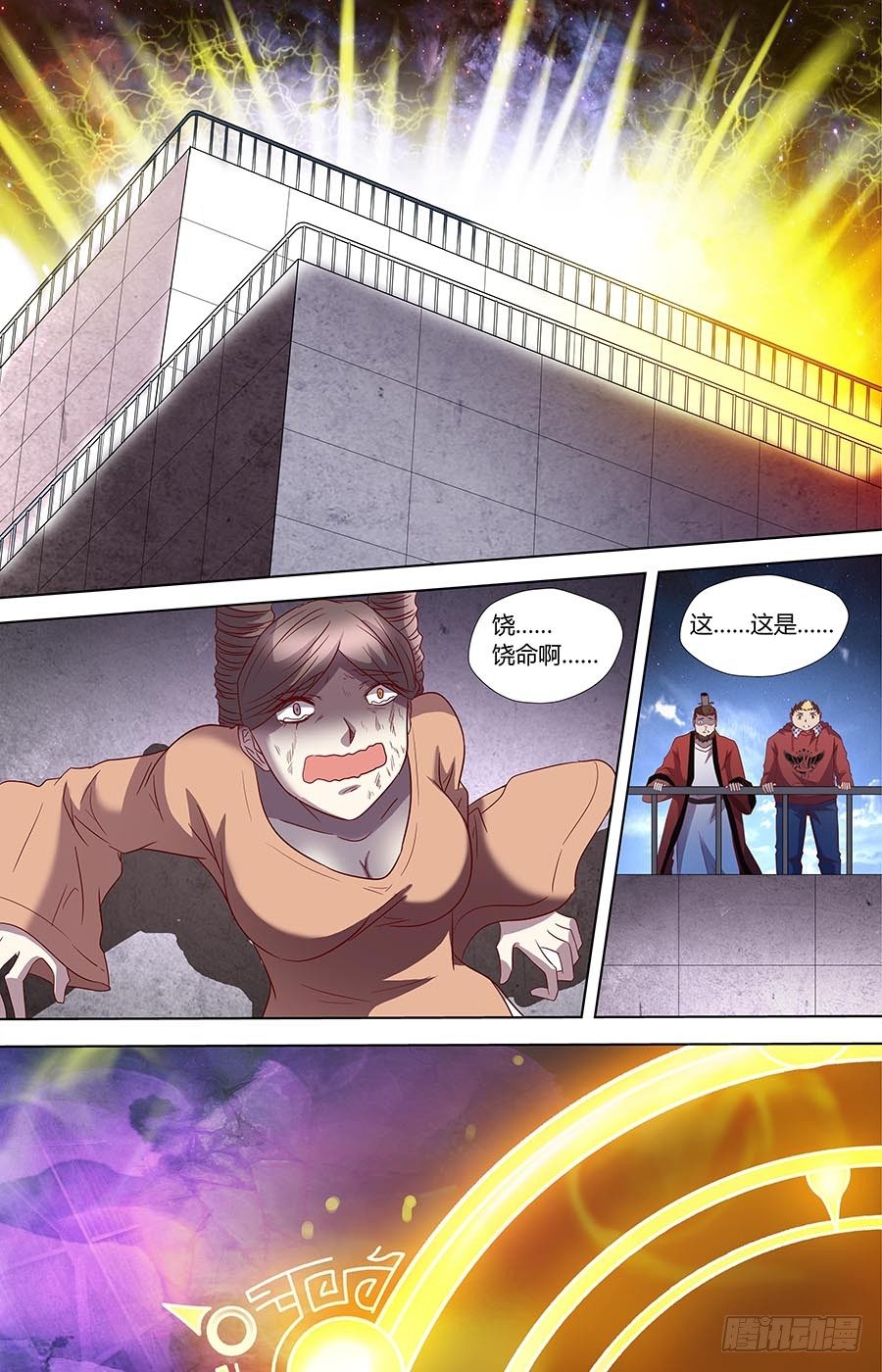 第六十六话：朋友 下-第132话