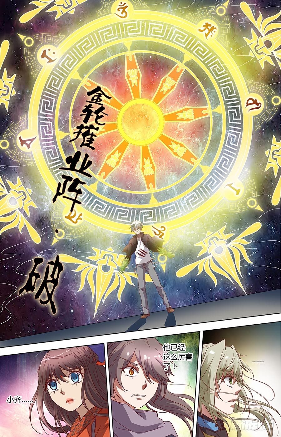 第六十六话：朋友 下-第132话